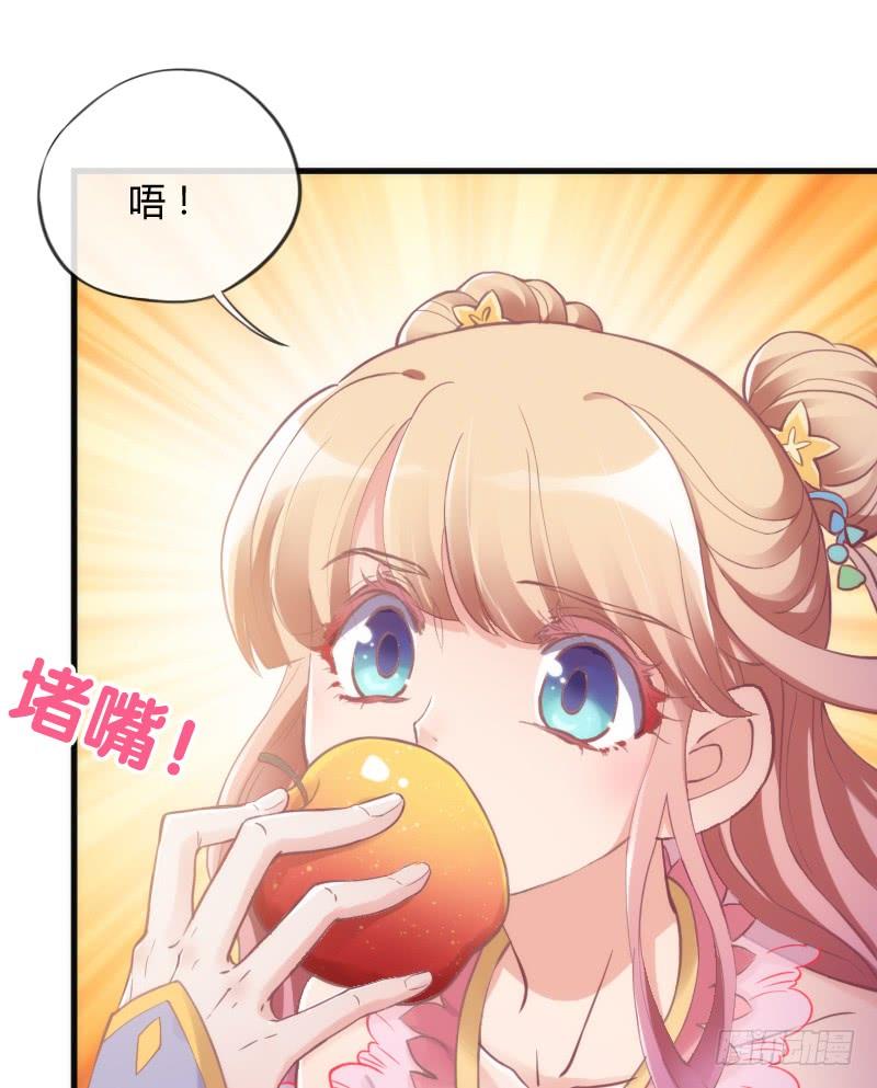 《抱紧我的小白龙》放手不存在的！这辈子吃定你了！ 第19页