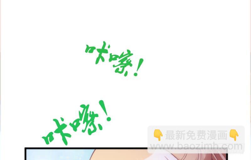 《抱紧我的小白龙》放手不存在的！这辈子吃定你了！ 第22页