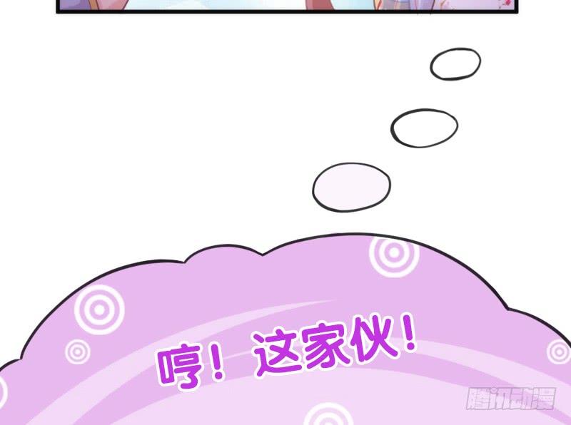《抱紧我的小白龙》放手不存在的！这辈子吃定你了！ 第24页