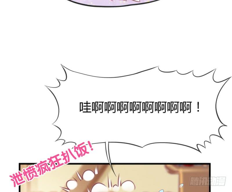 《抱紧我的小白龙》放手不存在的！这辈子吃定你了！ 第26页