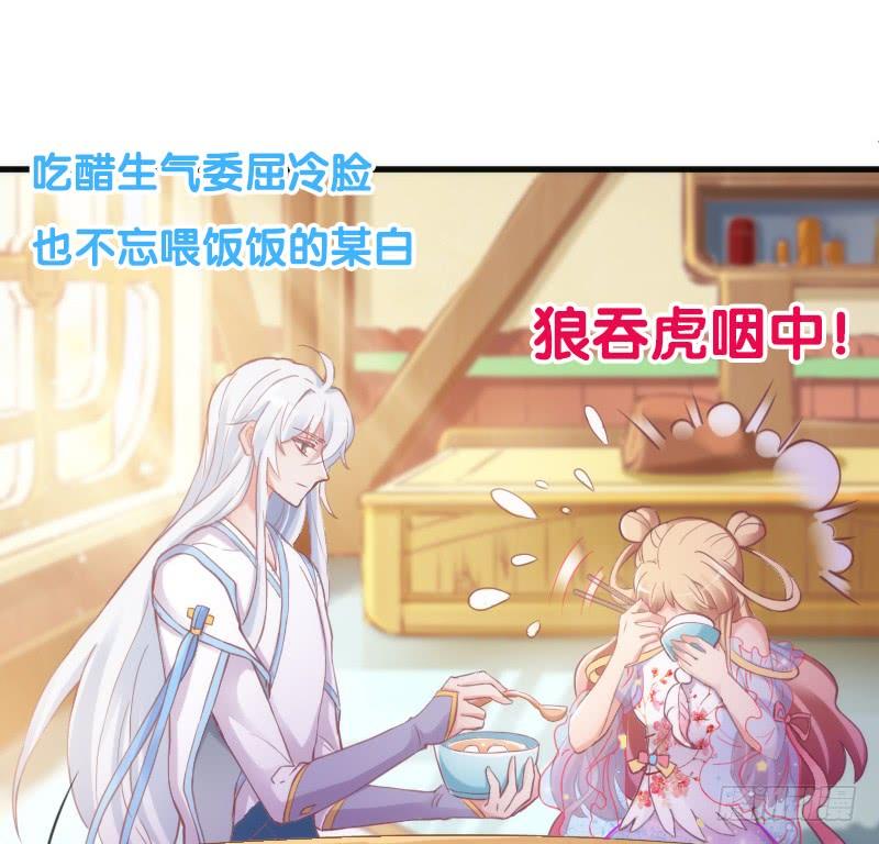 《抱紧我的小白龙》放手不存在的！这辈子吃定你了！ 第28页