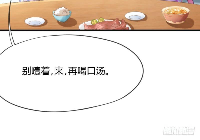 《抱紧我的小白龙》放手不存在的！这辈子吃定你了！ 第29页
