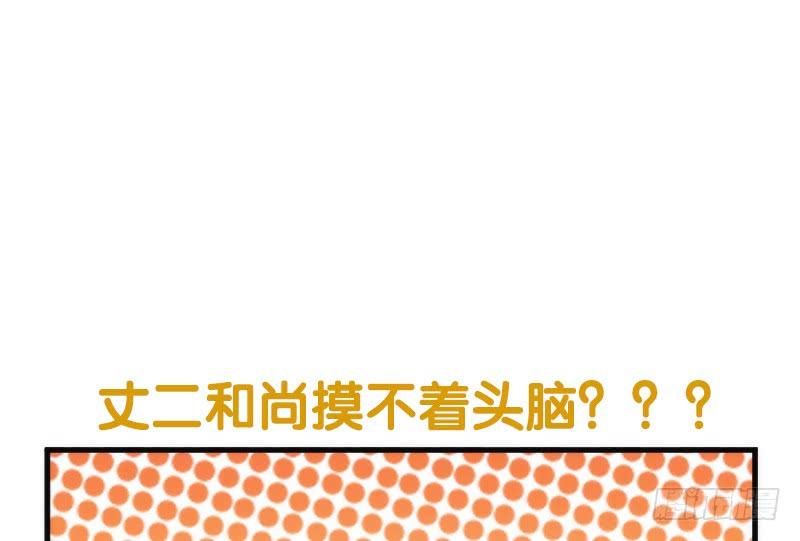 《抱紧我的小白龙》放手不存在的！这辈子吃定你了！ 第30页