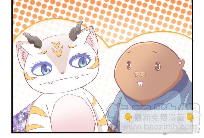 《抱紧我的小白龙》放手不存在的！这辈子吃定你了！ 第31页