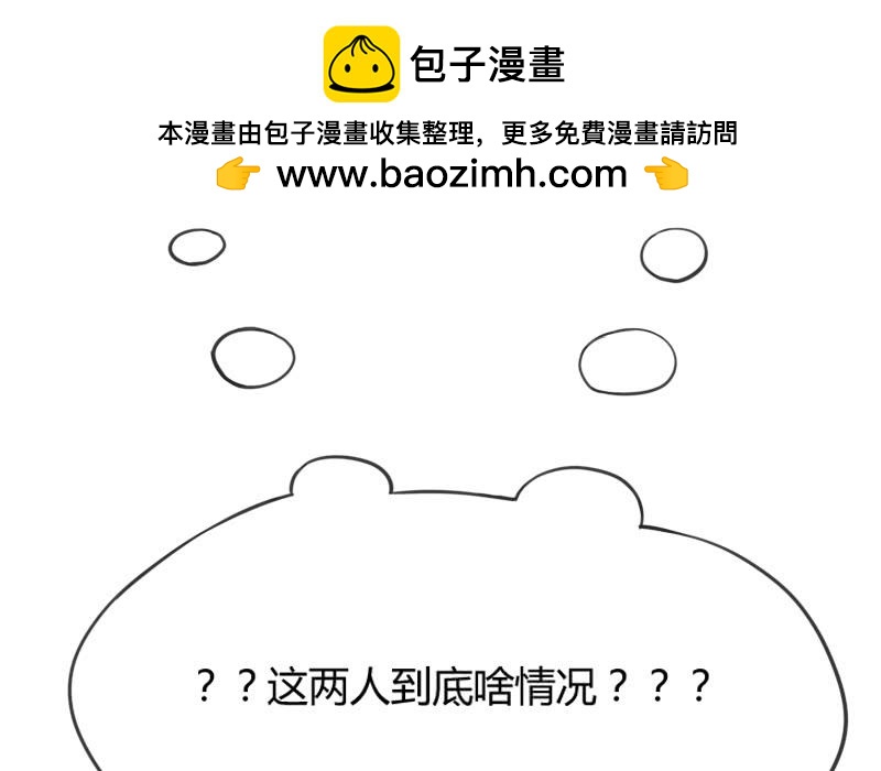 《抱紧我的小白龙》放手不存在的！这辈子吃定你了！ 第32页
