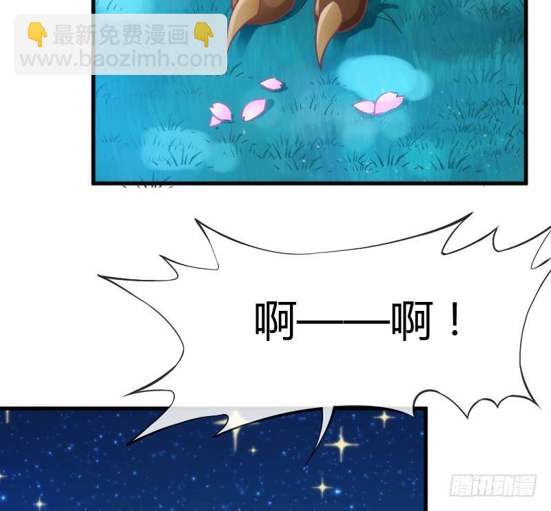 《抱紧我的小白龙》放手不存在的！这辈子吃定你了！ 第40页