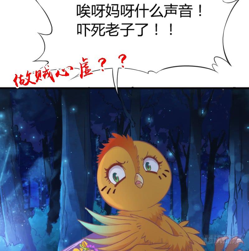 《抱紧我的小白龙》放手不存在的！这辈子吃定你了！ 第42页