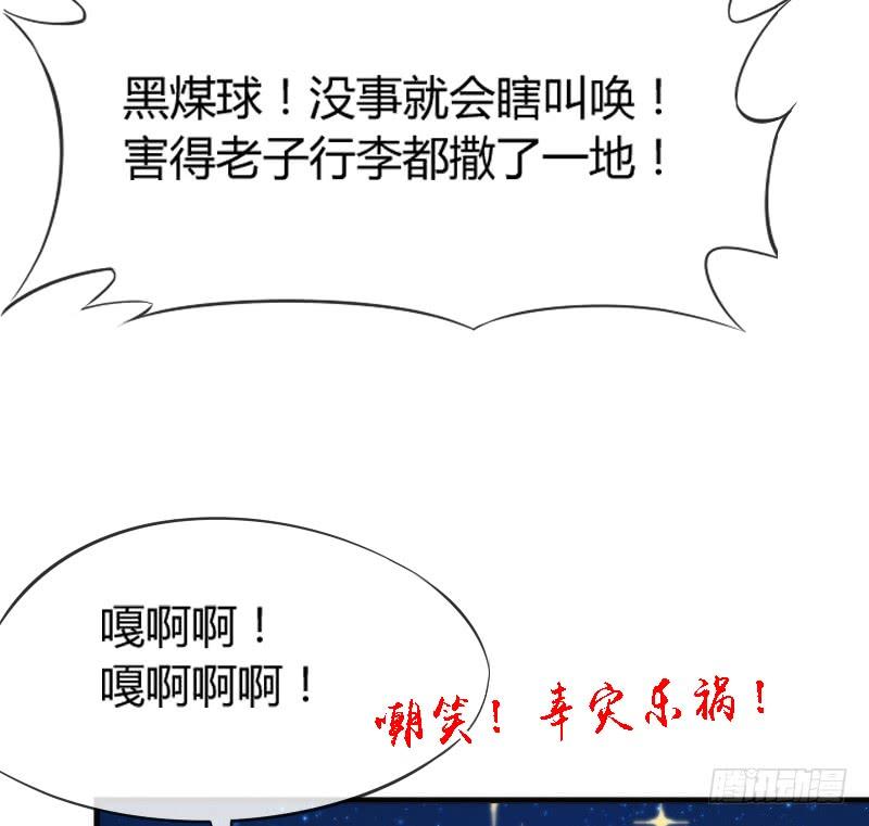 《抱紧我的小白龙》放手不存在的！这辈子吃定你了！ 第46页