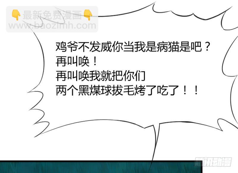 《抱紧我的小白龙》放手不存在的！这辈子吃定你了！ 第48页