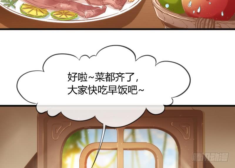 《抱紧我的小白龙》放手不存在的！这辈子吃定你了！ 第4页