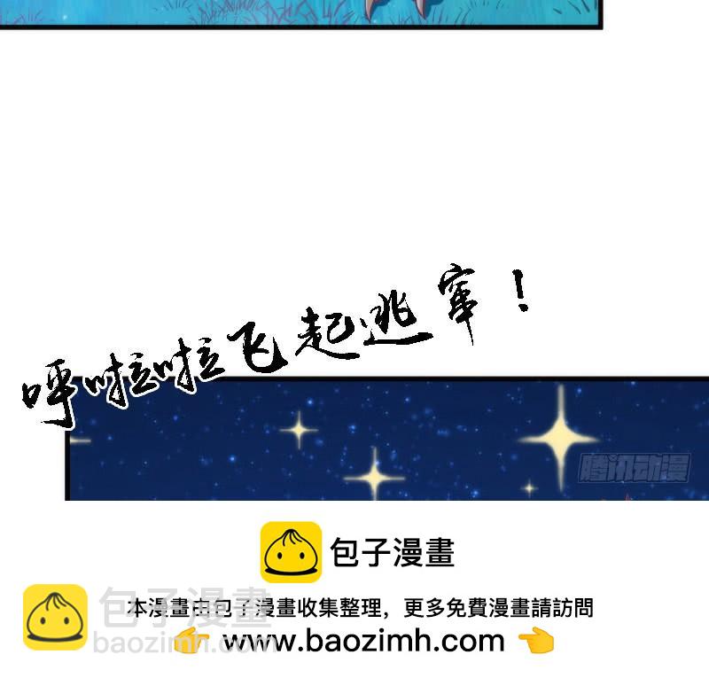 《抱紧我的小白龙》放手不存在的！这辈子吃定你了！ 第50页
