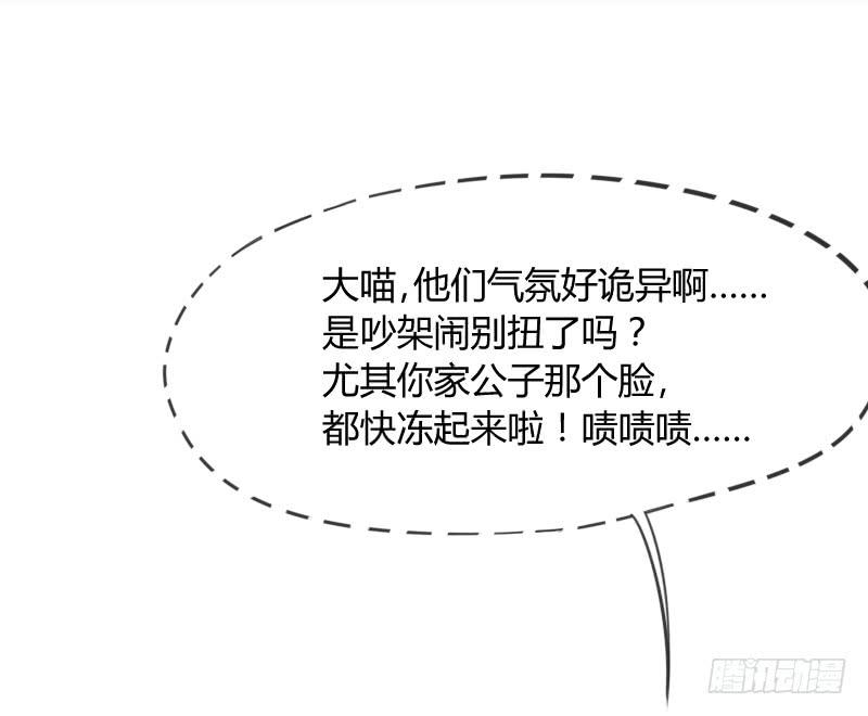 《抱紧我的小白龙》放手不存在的！这辈子吃定你了！ 第7页