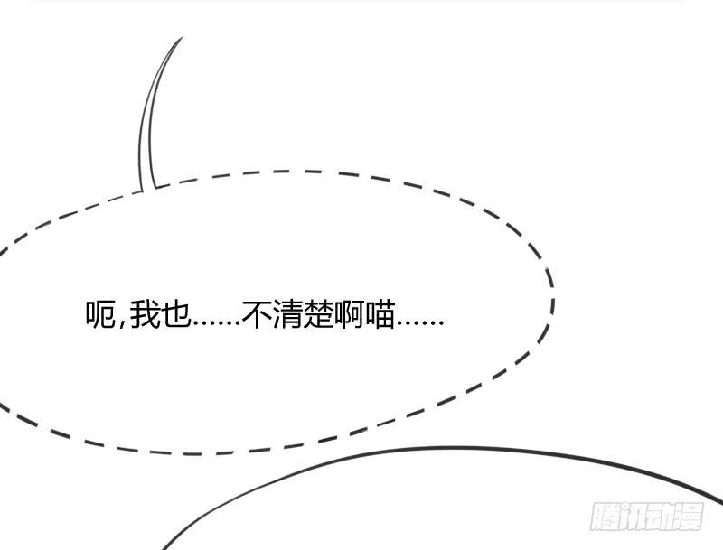 《抱紧我的小白龙》放手不存在的！这辈子吃定你了！ 第9页