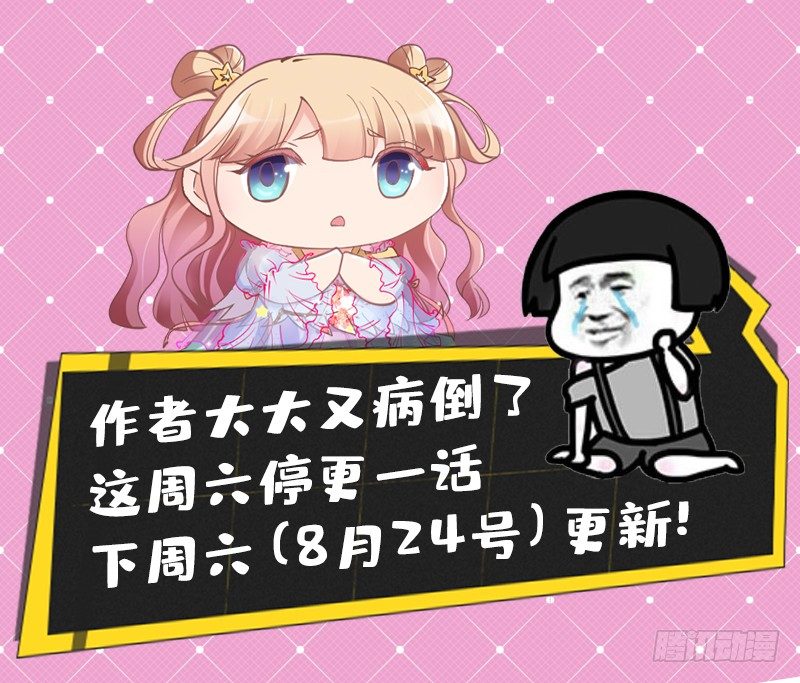 《抱紧我的小白龙》更新通知及中奖公告 第1页
