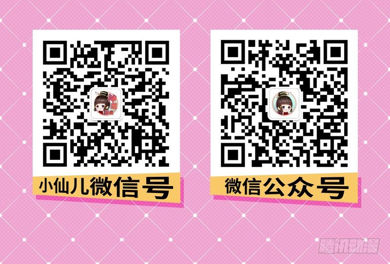《抱紧我的小白龙》更新通知及中奖公告 第3页