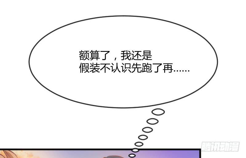 《抱紧我的小白龙》甜蜜暴击！只想恋着你 第10页