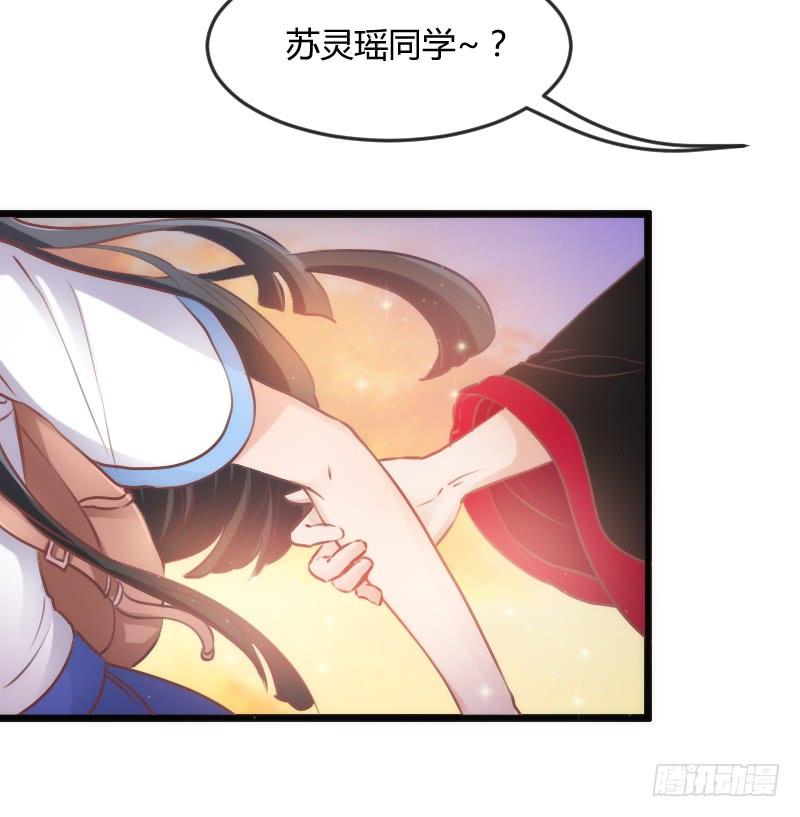 《抱紧我的小白龙》甜蜜暴击！只想恋着你 第16页