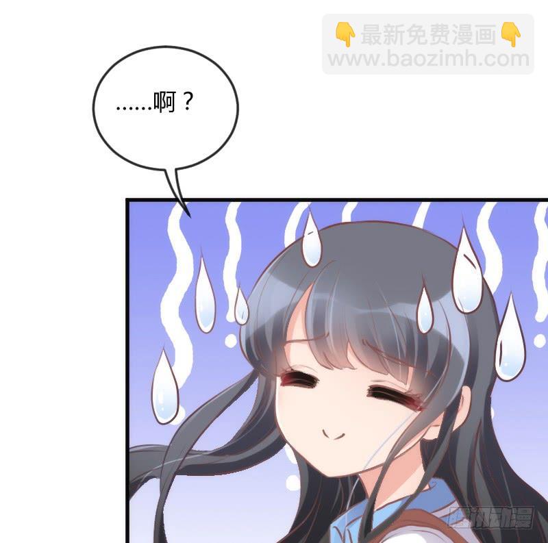 《抱紧我的小白龙》甜蜜暴击！只想恋着你 第17页