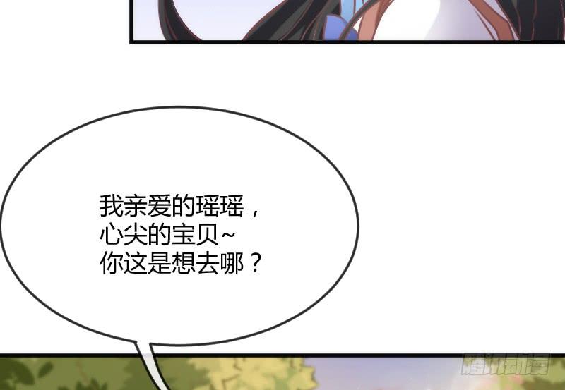 《抱紧我的小白龙》甜蜜暴击！只想恋着你 第18页