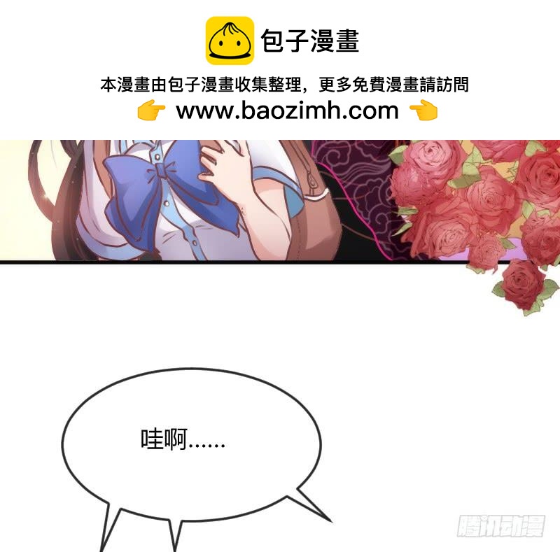 《抱紧我的小白龙》甜蜜暴击！只想恋着你 第20页