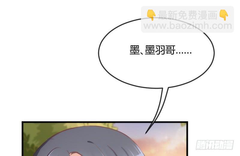 《抱紧我的小白龙》甜蜜暴击！只想恋着你 第22页