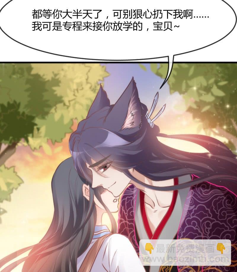 《抱紧我的小白龙》甜蜜暴击！只想恋着你 第24页