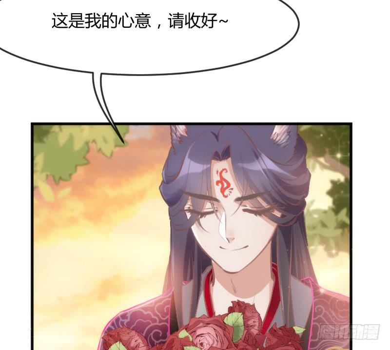 《抱紧我的小白龙》甜蜜暴击！只想恋着你 第26页
