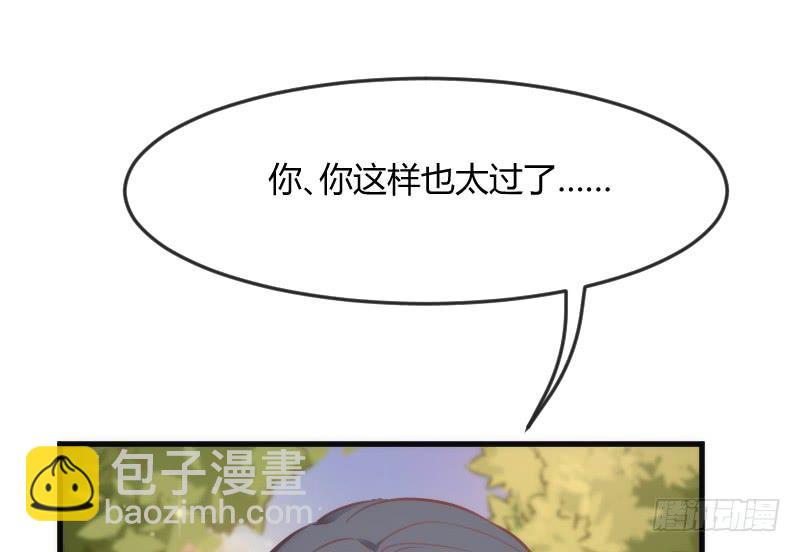 《抱紧我的小白龙》甜蜜暴击！只想恋着你 第29页