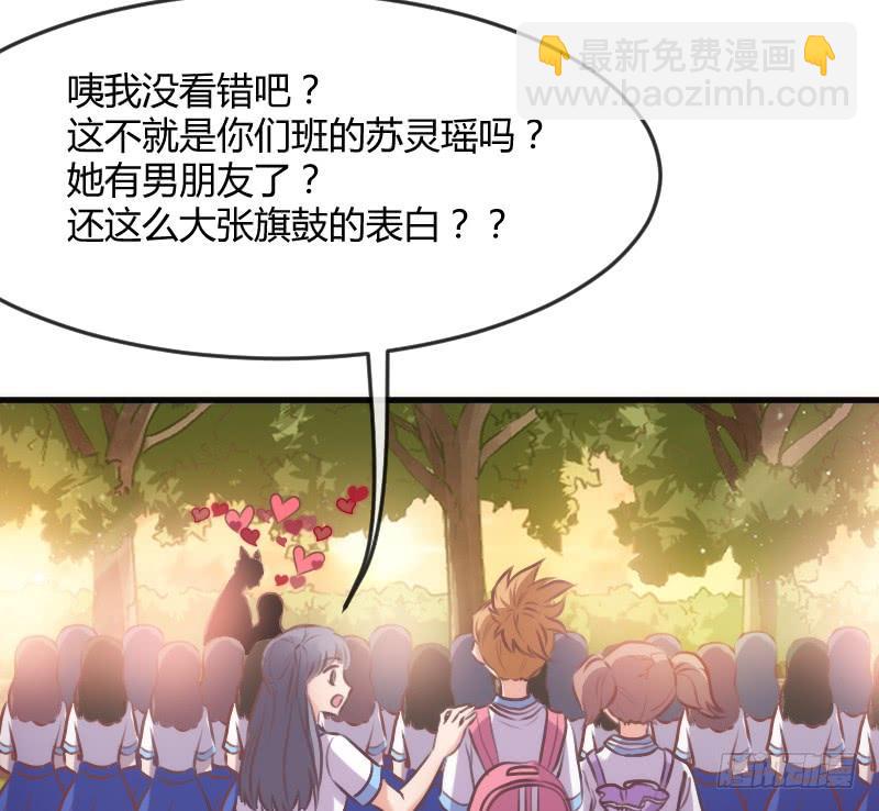 《抱紧我的小白龙》甜蜜暴击！只想恋着你 第32页