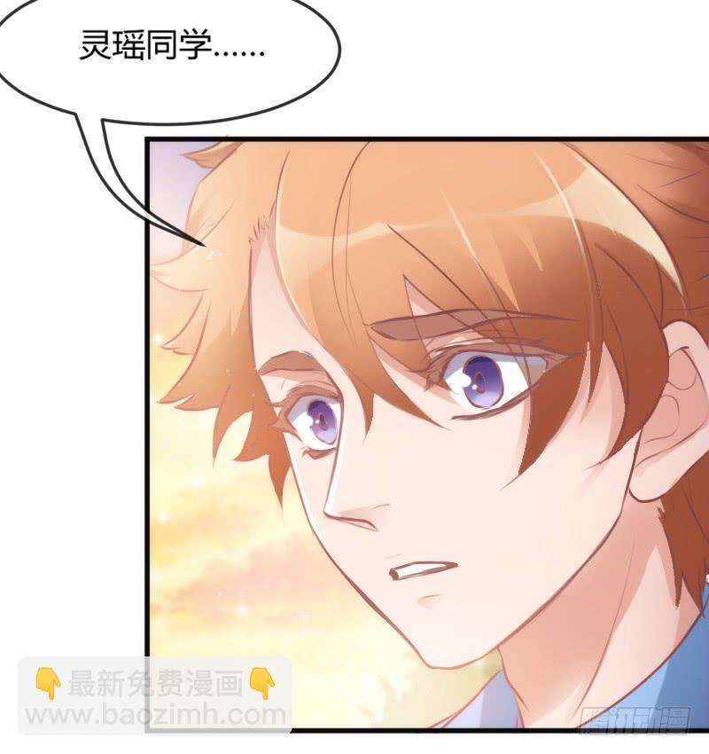 《抱紧我的小白龙》甜蜜暴击！只想恋着你 第35页