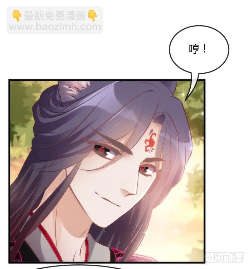 《抱紧我的小白龙》甜蜜暴击！只想恋着你 第36页