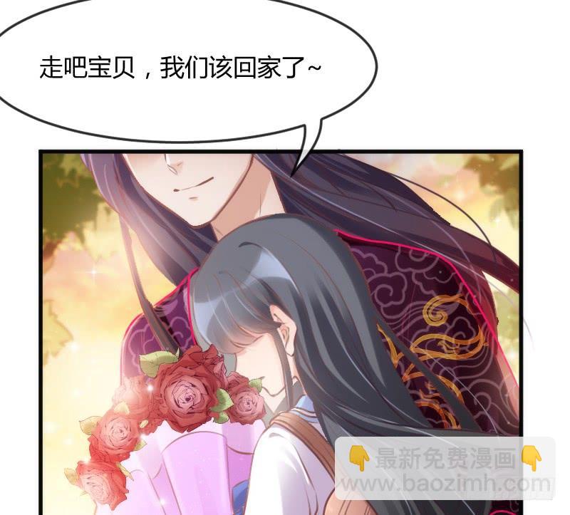《抱紧我的小白龙》甜蜜暴击！只想恋着你 第37页