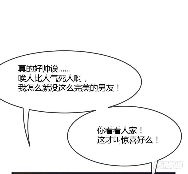 《抱紧我的小白龙》甜蜜暴击！只想恋着你 第40页