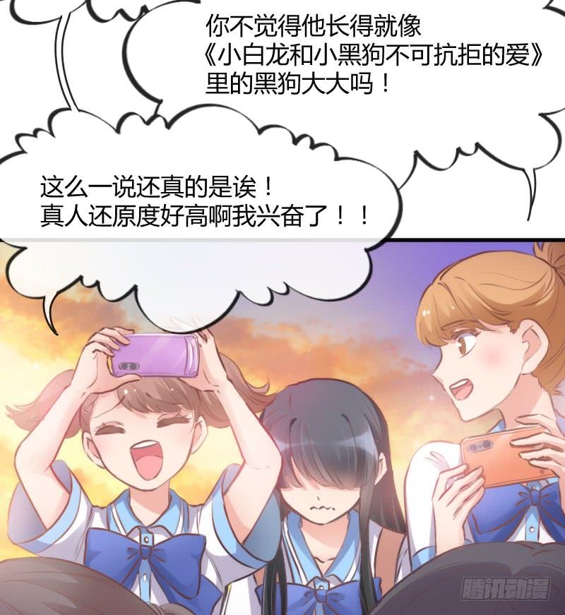 《抱紧我的小白龙》甜蜜暴击！只想恋着你 第5页