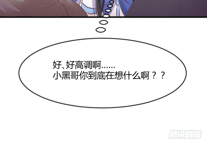 《抱紧我的小白龙》甜蜜暴击！只想恋着你 第6页