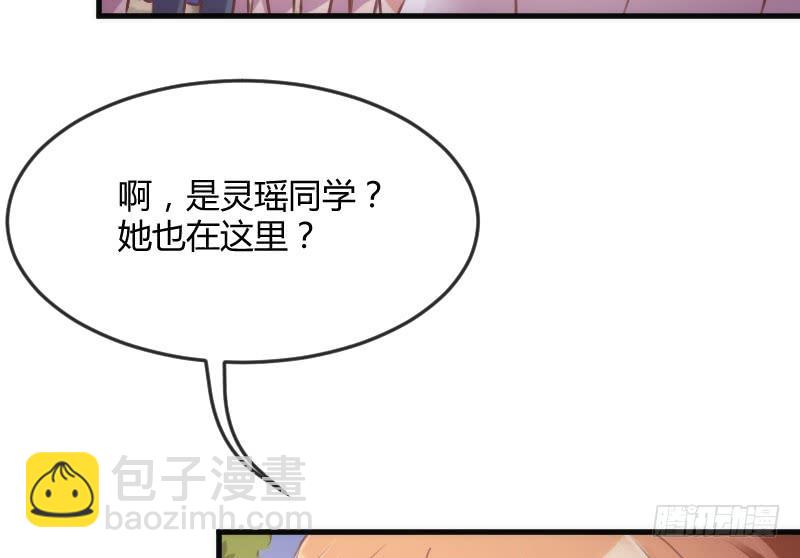 《抱紧我的小白龙》甜蜜暴击！只想恋着你 第8页