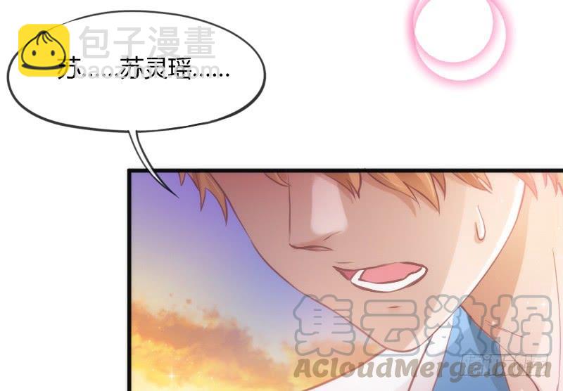 《抱紧我的小白龙》脑洞飞扬不可抗拒的爱！ 第11页