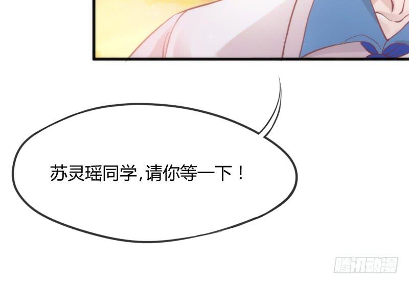 《抱紧我的小白龙》脑洞飞扬不可抗拒的爱！ 第12页