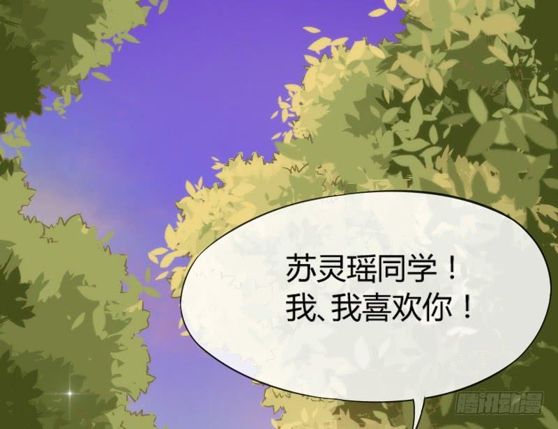 《抱紧我的小白龙》脑洞飞扬不可抗拒的爱！ 第15页