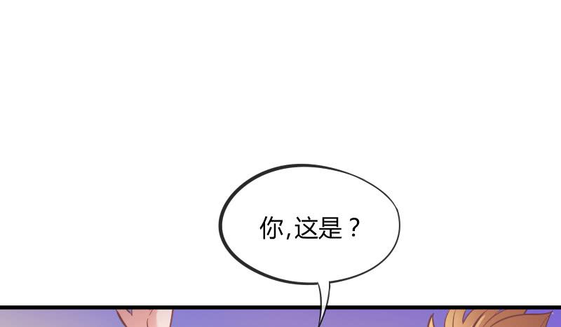 《抱紧我的小白龙》脑洞飞扬不可抗拒的爱！ 第25页
