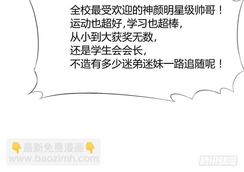 《抱紧我的小白龙》脑洞飞扬不可抗拒的爱！ 第28页