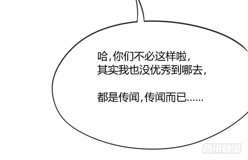 《抱紧我的小白龙》脑洞飞扬不可抗拒的爱！ 第30页
