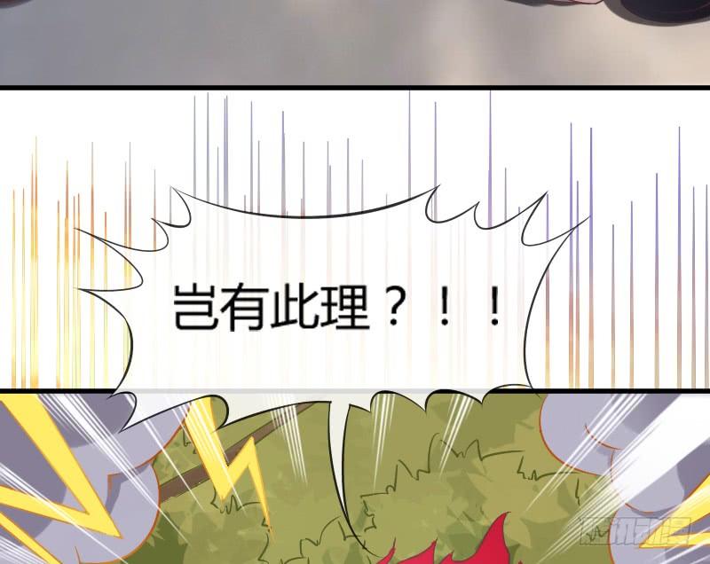 《抱紧我的小白龙》脑洞飞扬不可抗拒的爱！ 第43页