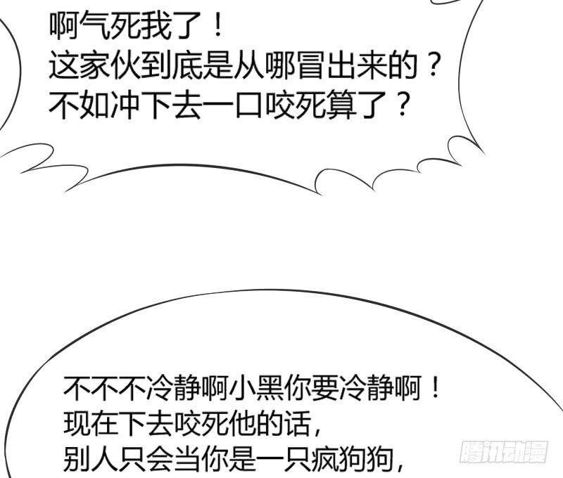 《抱紧我的小白龙》脑洞飞扬不可抗拒的爱！ 第45页