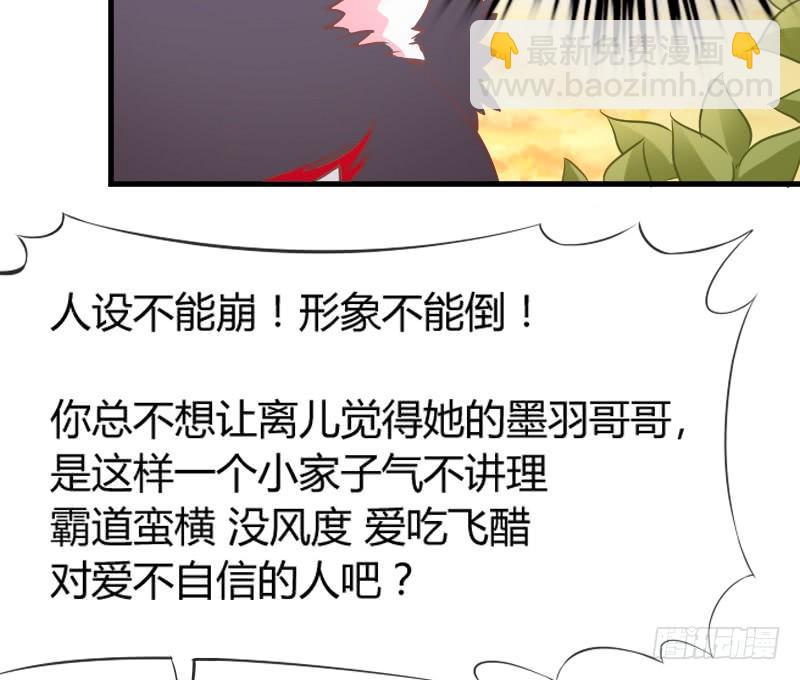 《抱紧我的小白龙》脑洞飞扬不可抗拒的爱！ 第47页