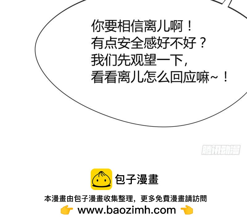 《抱紧我的小白龙》脑洞飞扬不可抗拒的爱！ 第50页