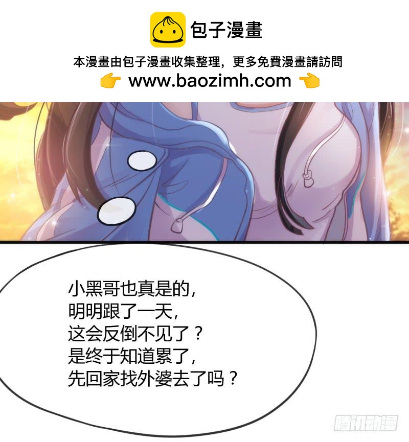 《抱紧我的小白龙》脑洞飞扬不可抗拒的爱！ 第7页