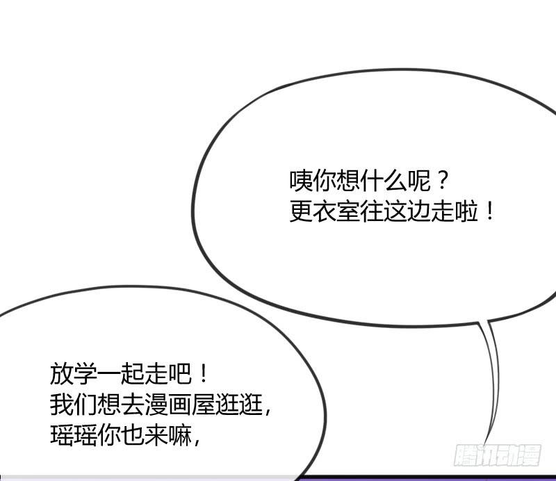 《抱紧我的小白龙》脑洞飞扬不可抗拒的爱！ 第8页