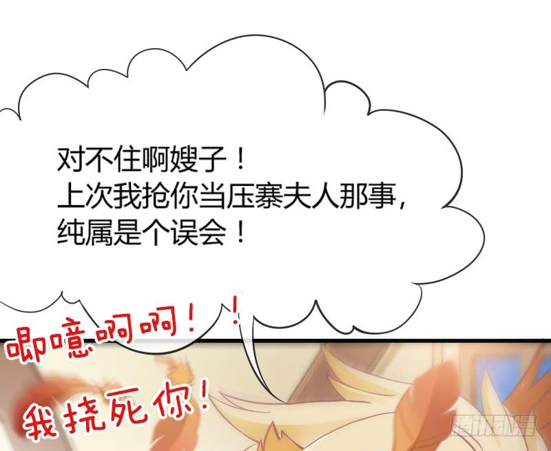 《抱紧我的小白龙》你是谁的新娘？闯入谁的心房？ 第12页