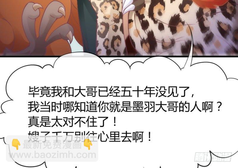 《抱紧我的小白龙》你是谁的新娘？闯入谁的心房？ 第14页